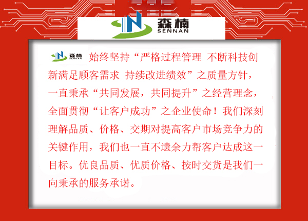 昆山森楠電子科技有限公司smt車(chē)間